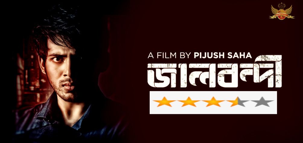 Jaalbandi Movie Review