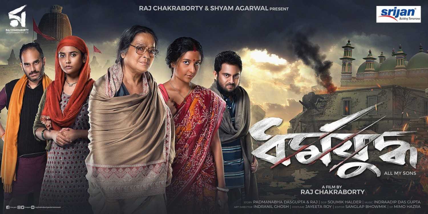 Dharmajuddha Review