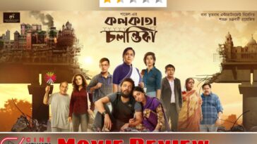 Kolkata Chalantika Review