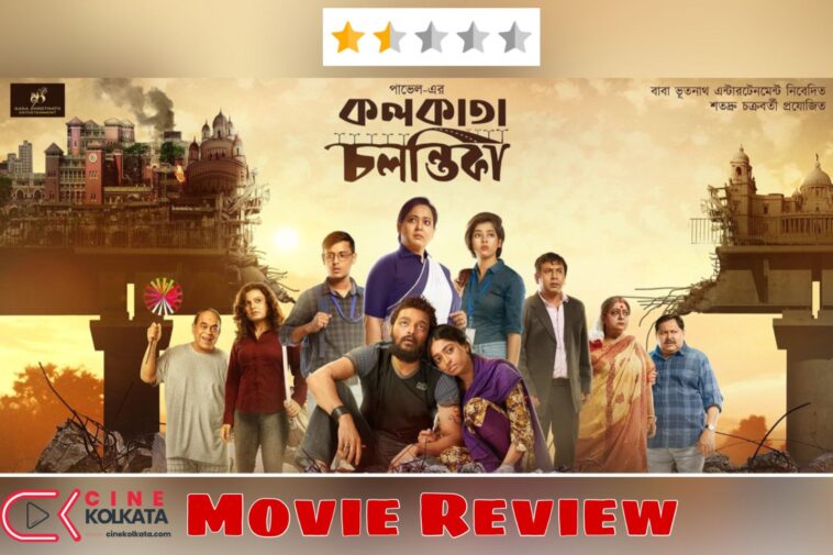 Kolkata Chalantika Review