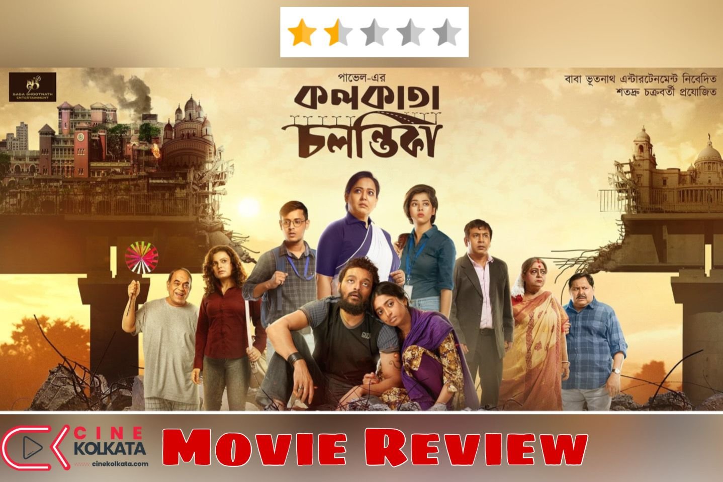 Kolkata Chalantika Review
