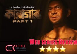KARAGAR SEASON 1 REVIEW