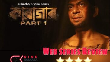 KARAGAR SEASON 1 REVIEW