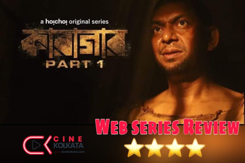 KARAGAR SEASON 1 REVIEW