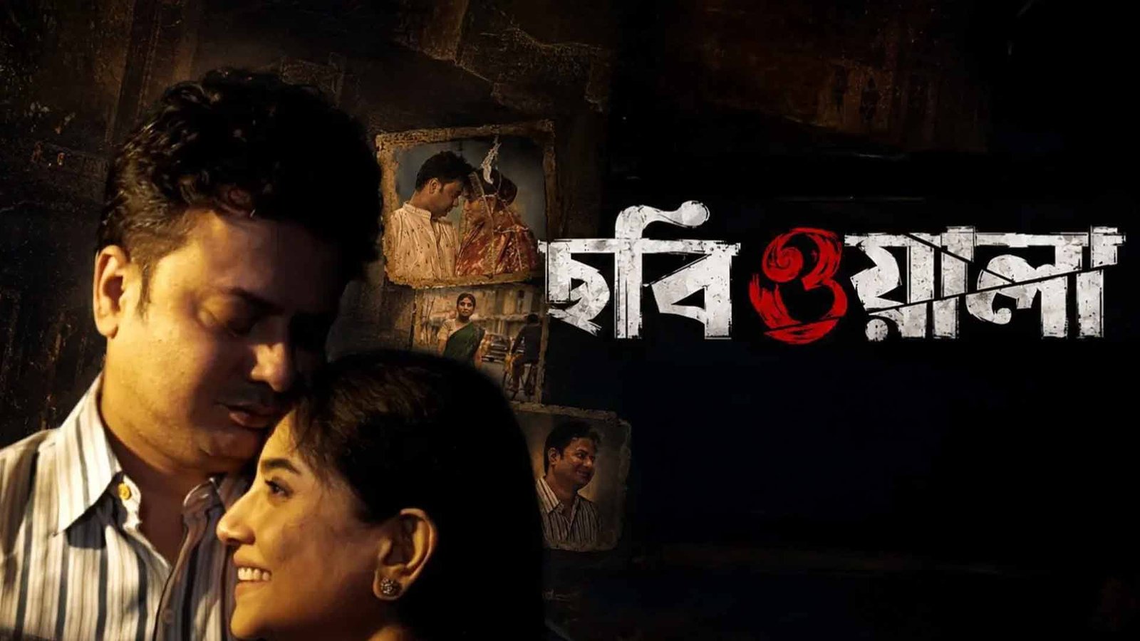Chobiwala A Journey of an Artist Bengali Movie Poster