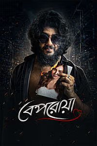 Beporoya Bengali Movie Poster
