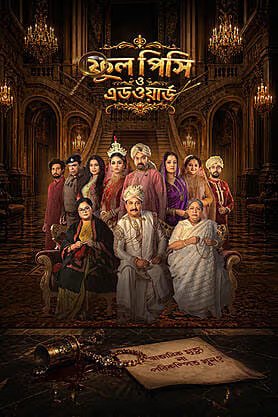Phool Pishi O Edward Bengali Movie Poster